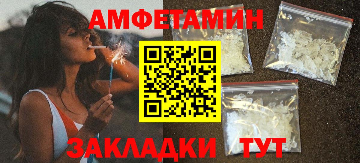 АМФЕТАМИН Premium  darknet клад  Амфетамин  Кирово-Чепецк  Вход с VPN 