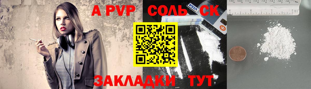 Alpha-PVP мука Кирово-Чепецк