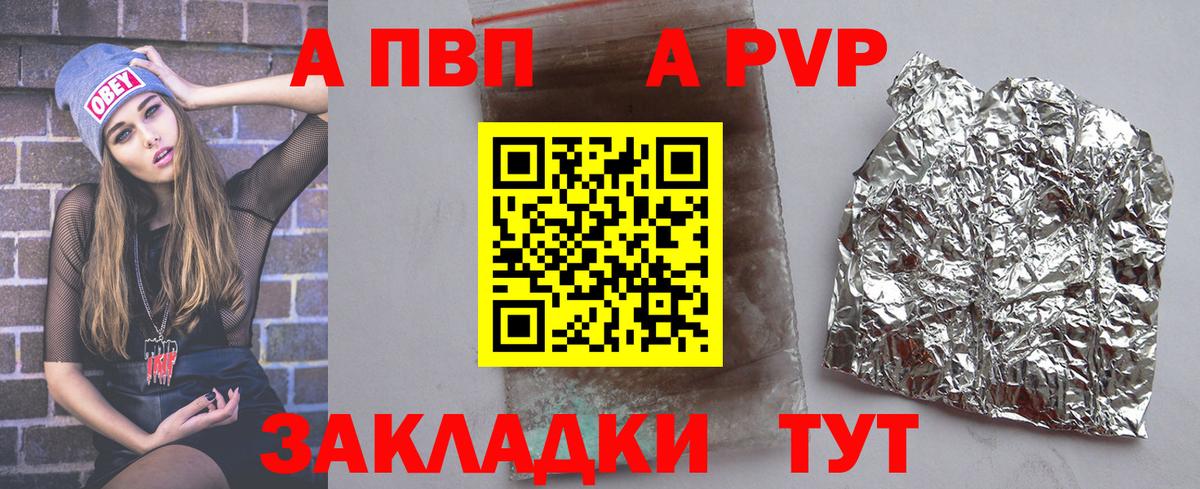 APVP  Вход с VPN  Кирово-Чепецк  А ПВП мука  А ПВП крисы CK 