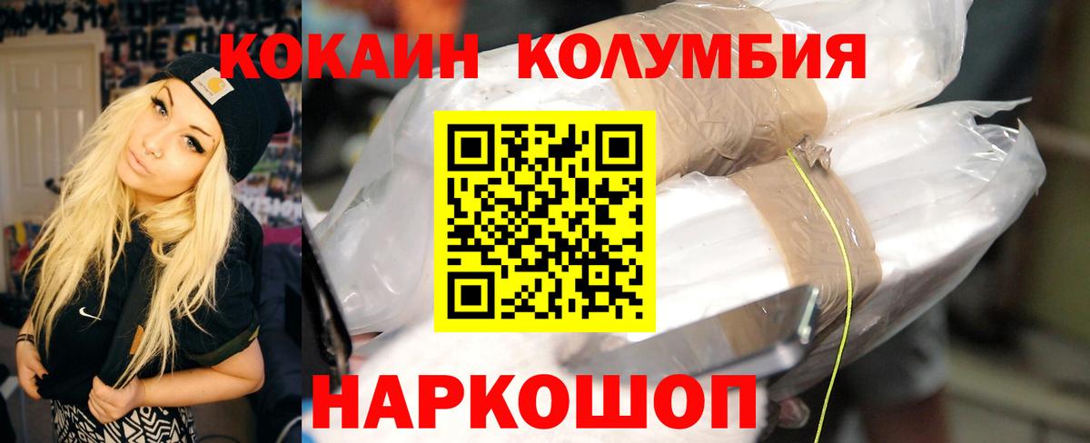 Кокаин Эквадор  КОКАИН VHQ  Кирово-Чепецк  Кокаин  Вход с VPN 