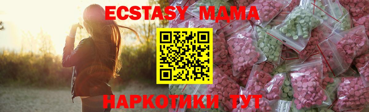 ЭКСТАЗИ  Вход с VPN  Кирово-Чепецк  блэк спрут ONION  Ecstasy диски  ЭКСТАЗИ MDMA 