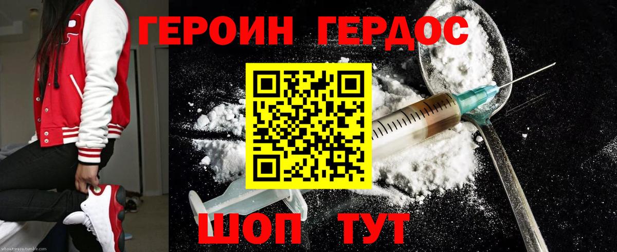 Героин VHQ Кирово-Чепецк