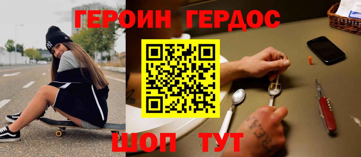 Героин гречка  Вход с VPN  Героин  Кирово-Чепецк 
