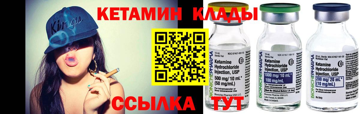 Кетамин VHQ  Вход с VPN  Кирово-Чепецк 