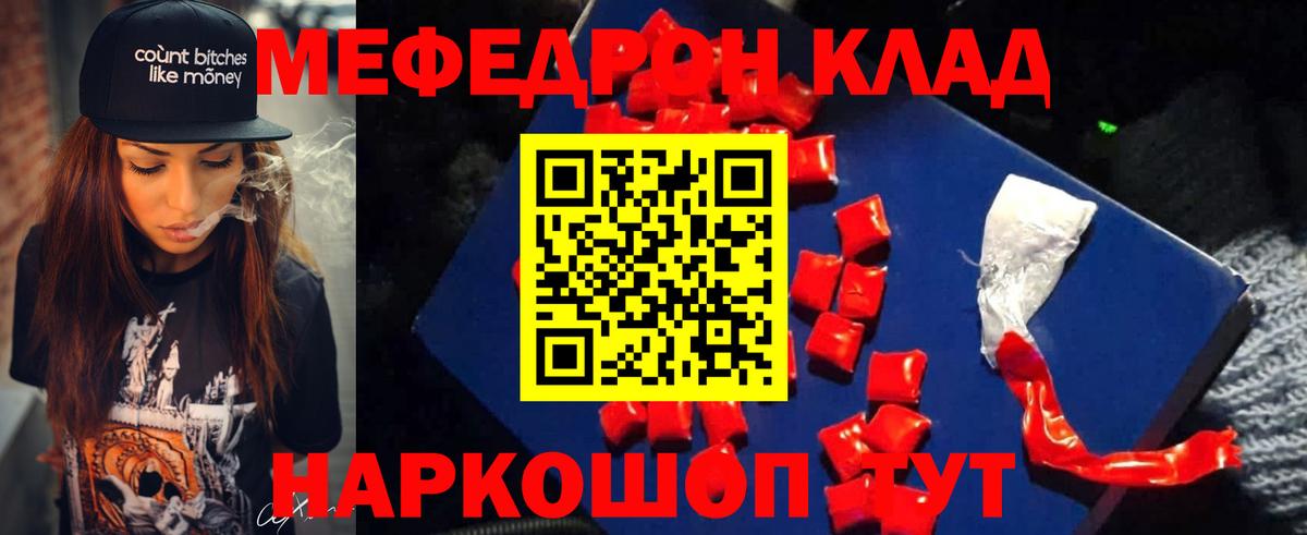 МЕФ  Мефедрон mephedrone  Вход с VPN  Кирово-Чепецк  Мефедрон VHQ 