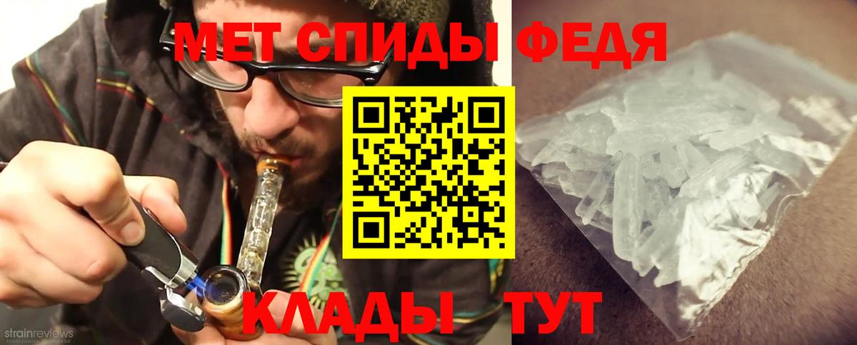 Метамфетамин кристалл  Метамфетамин кристалл  Первитин  Вход с VPN  Кирово-Чепецк 