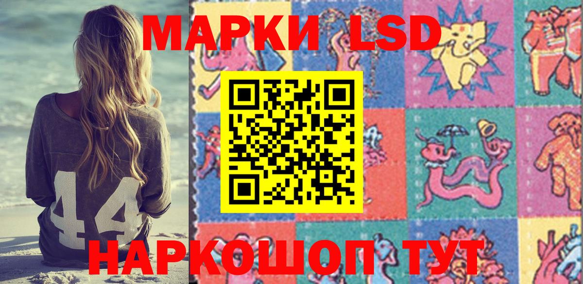 Кирово-Чепецк  Марки NBOMe 1,5мг  Марки NBOMe 1,5мг  Наркотические марки  Вход с VPN 