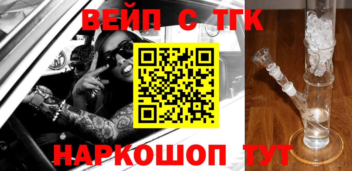Дистиллят ТГК жижа Кирово-Чепецк