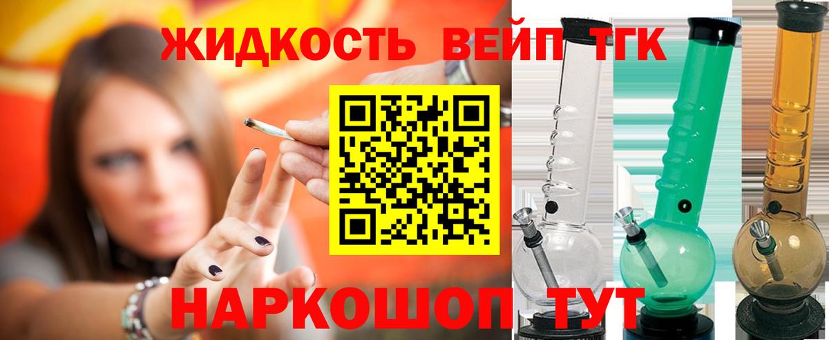 ТГК гашишное масло  Дистиллят ТГК вейп с тгк  Кирово-Чепецк  даркнет сайт  Вход с VPN 